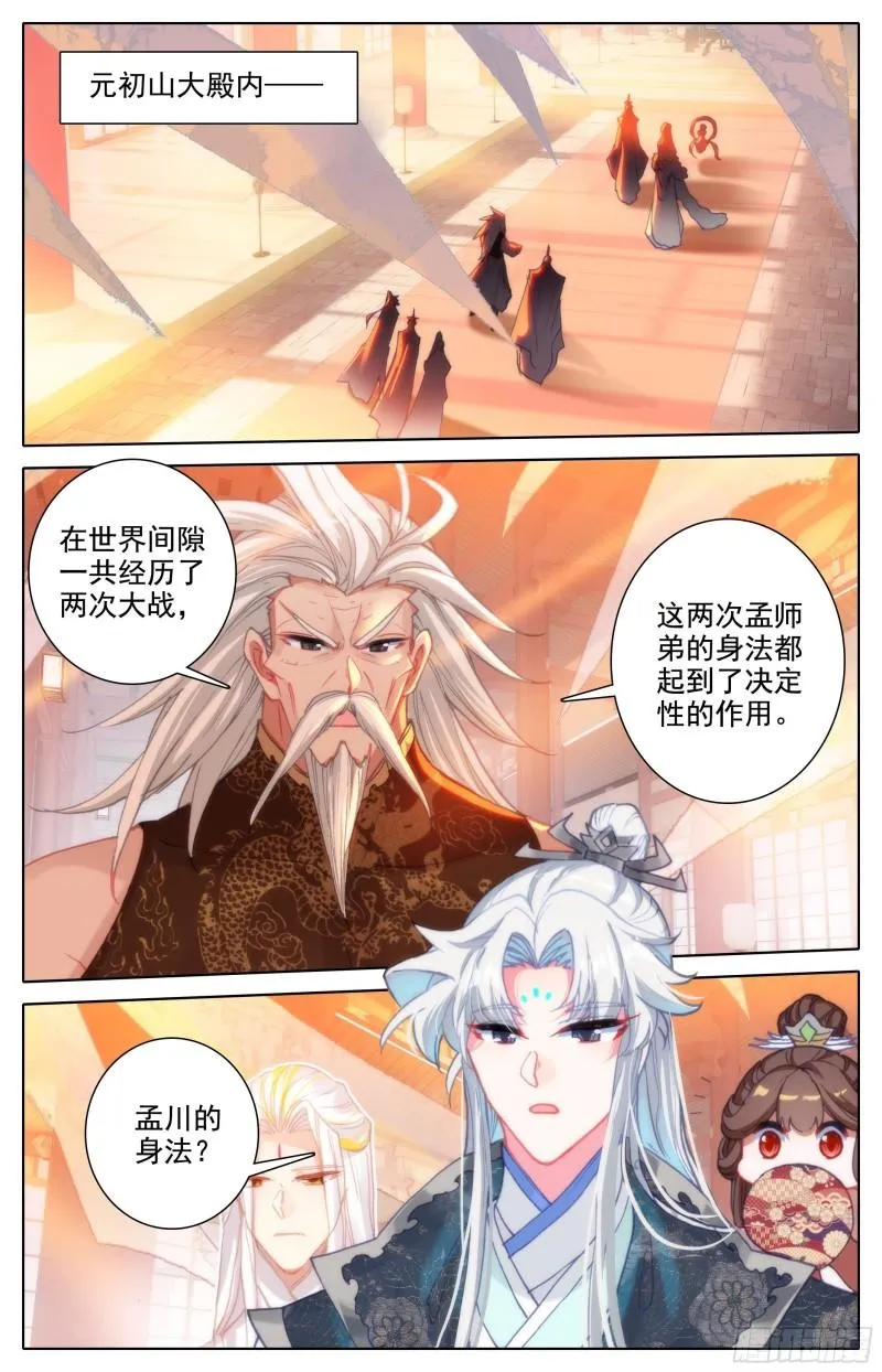 再见晏烬 第2页