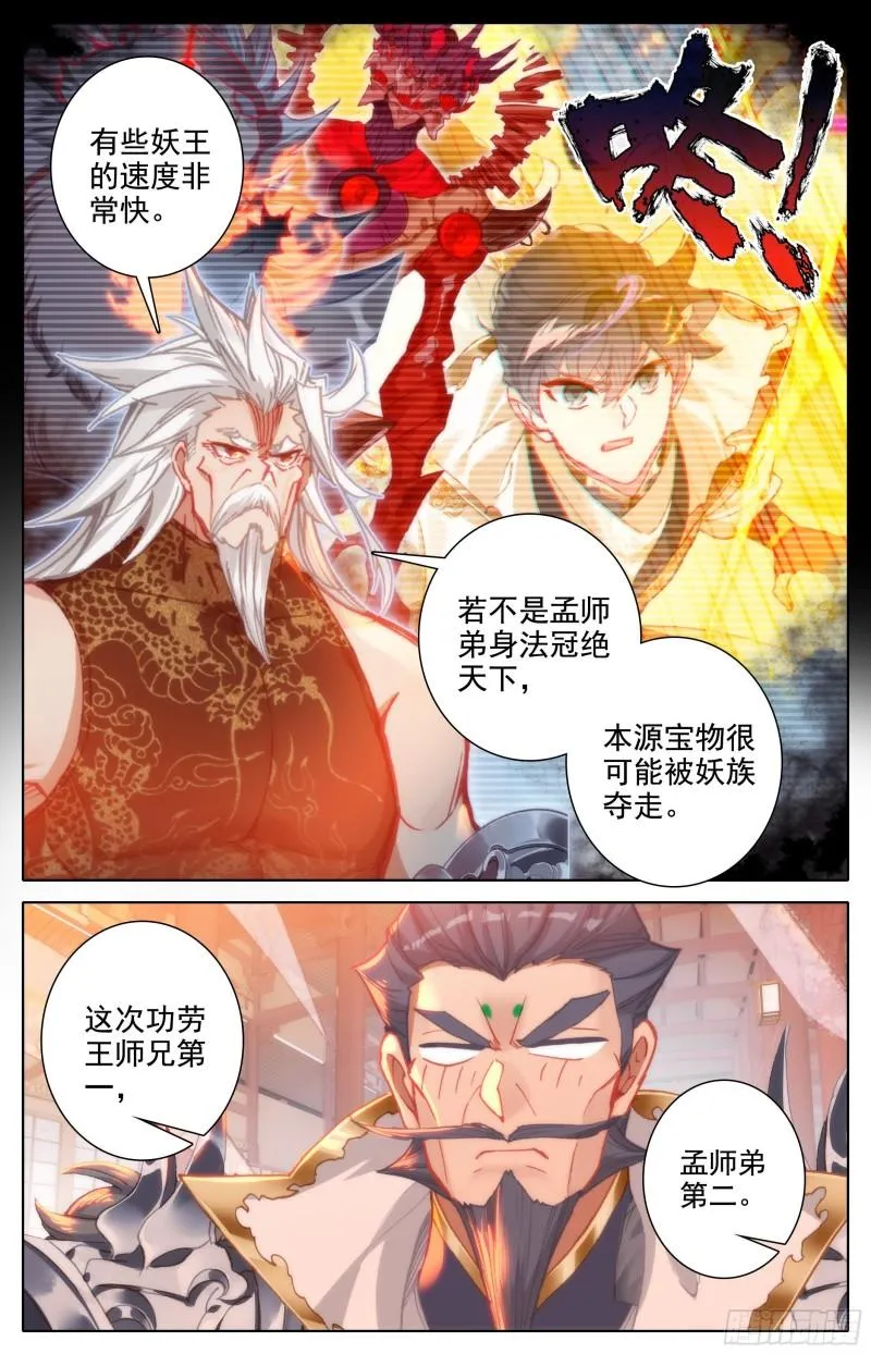 再见晏烬 第3页