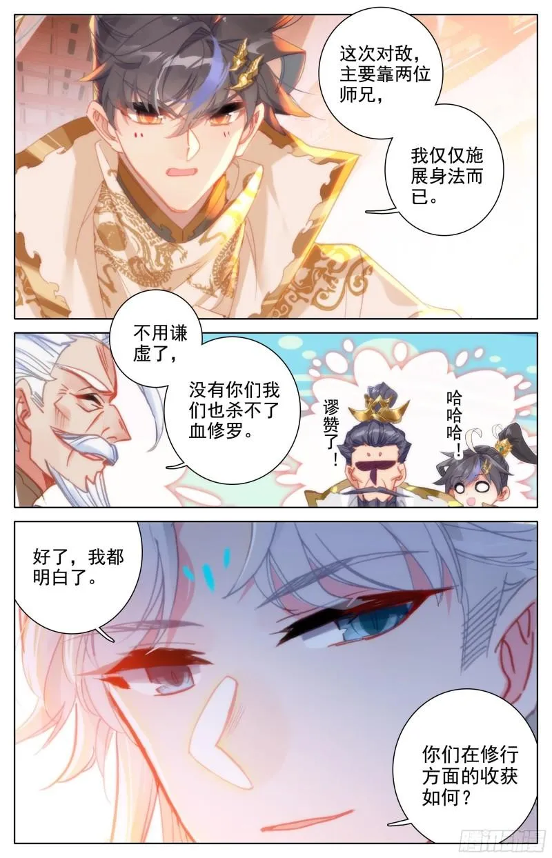 再见晏烬 第4页