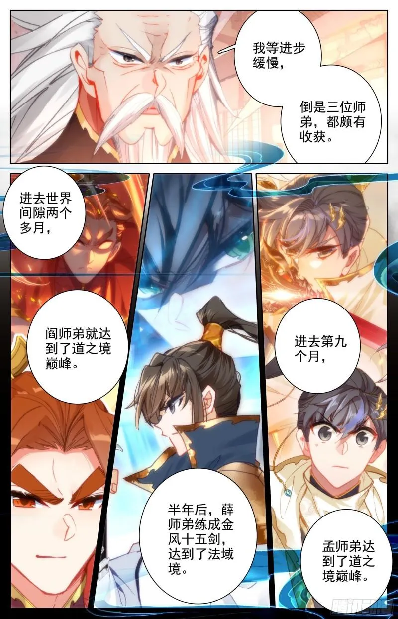 再见晏烬 第5页