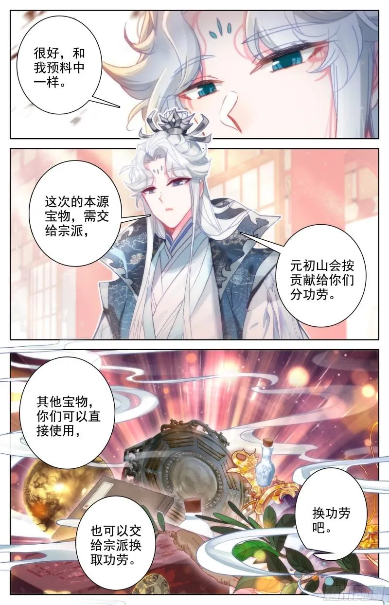 再见晏烬 第6页