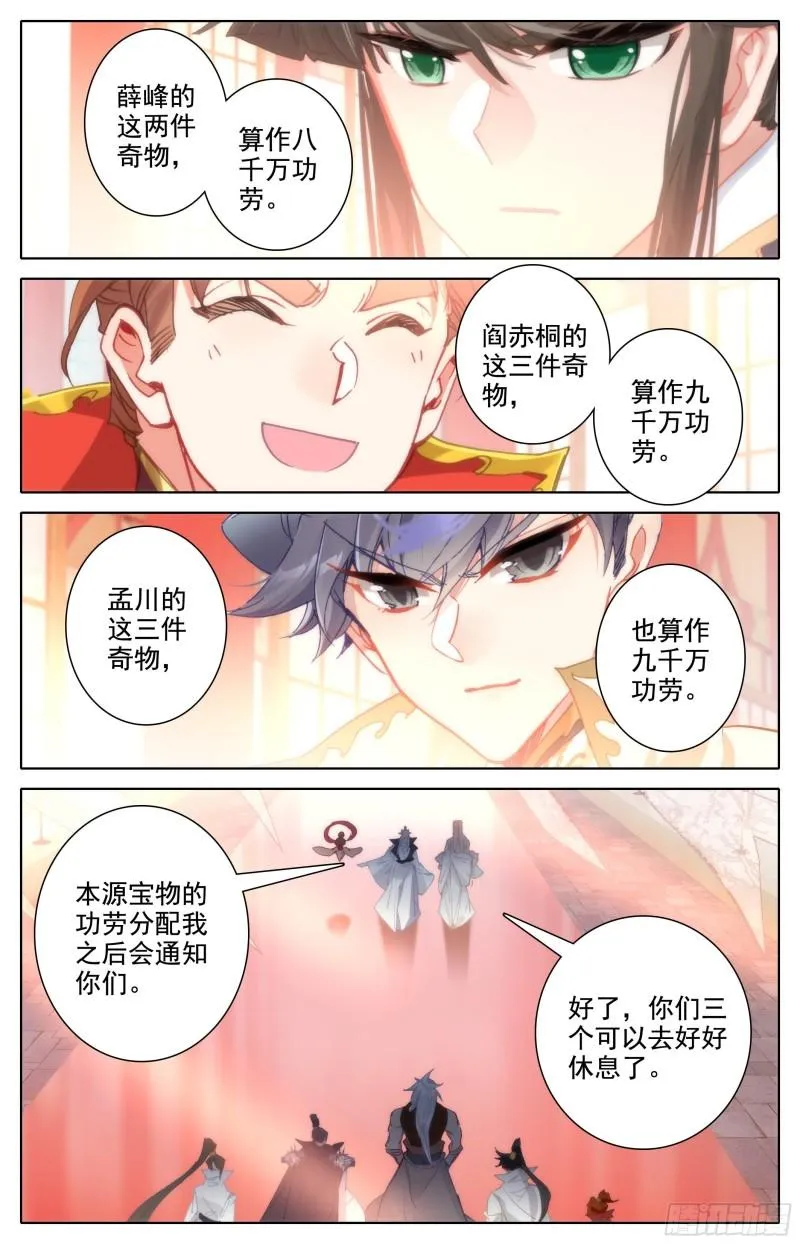再见晏烬 第7页