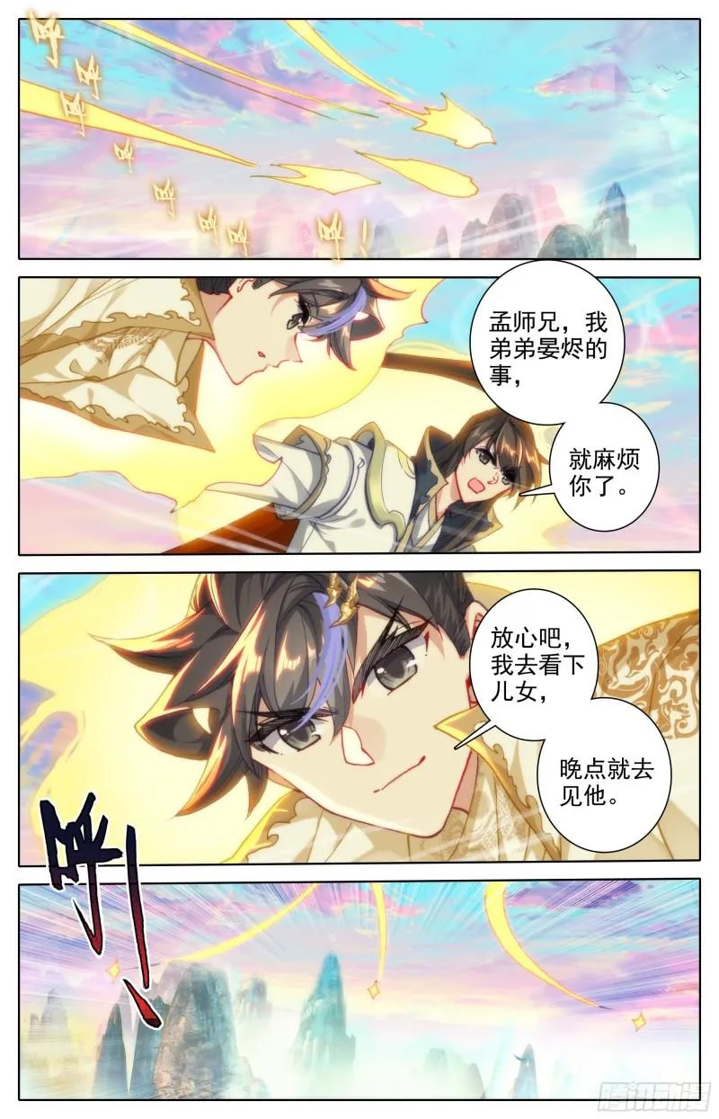 再见晏烬 第8页