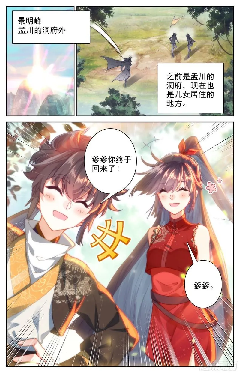 再见晏烬 第9页