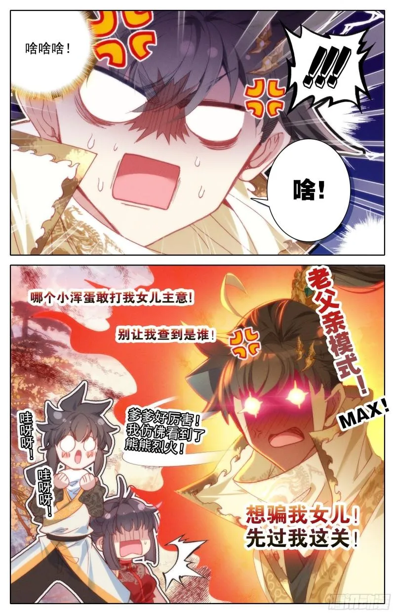 再见晏烬 第11页