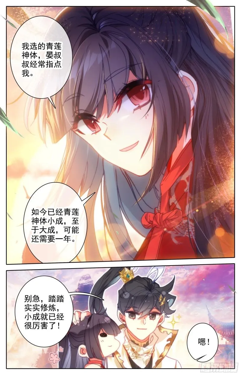 再见晏烬 第13页