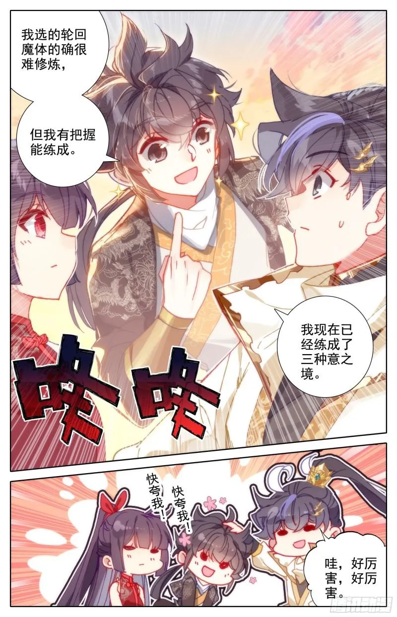 再见晏烬 第14页