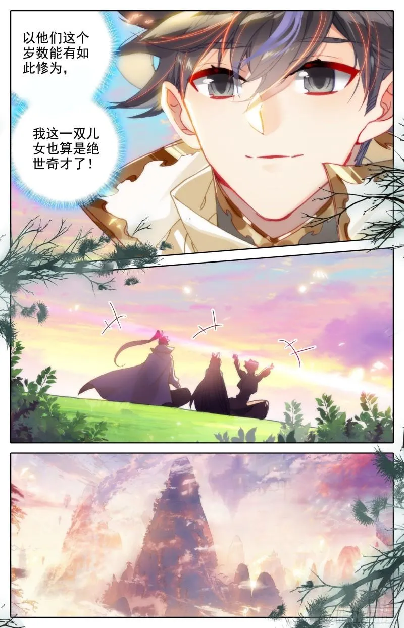 再见晏烬 第15页