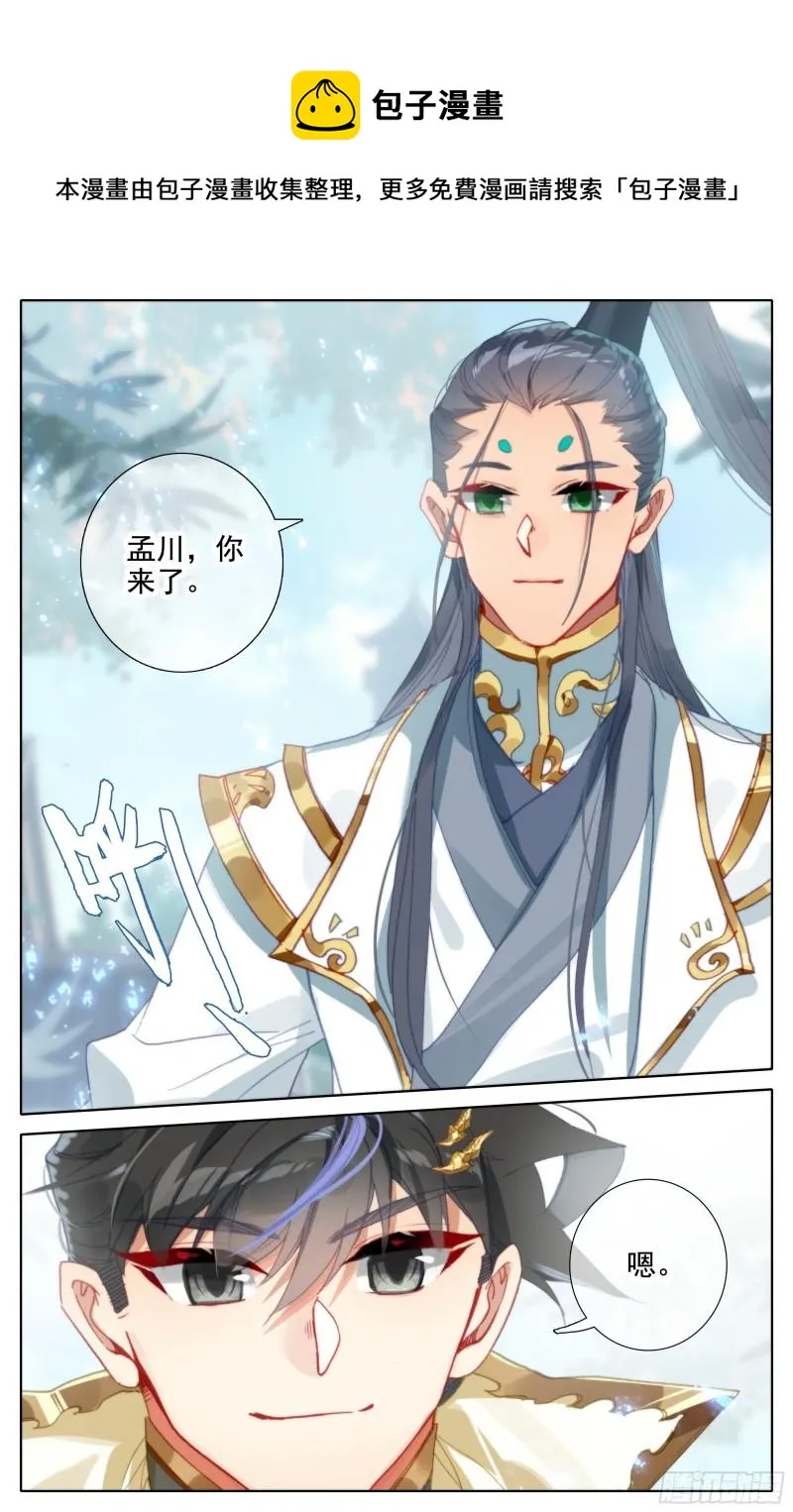 再见晏烬 第17页