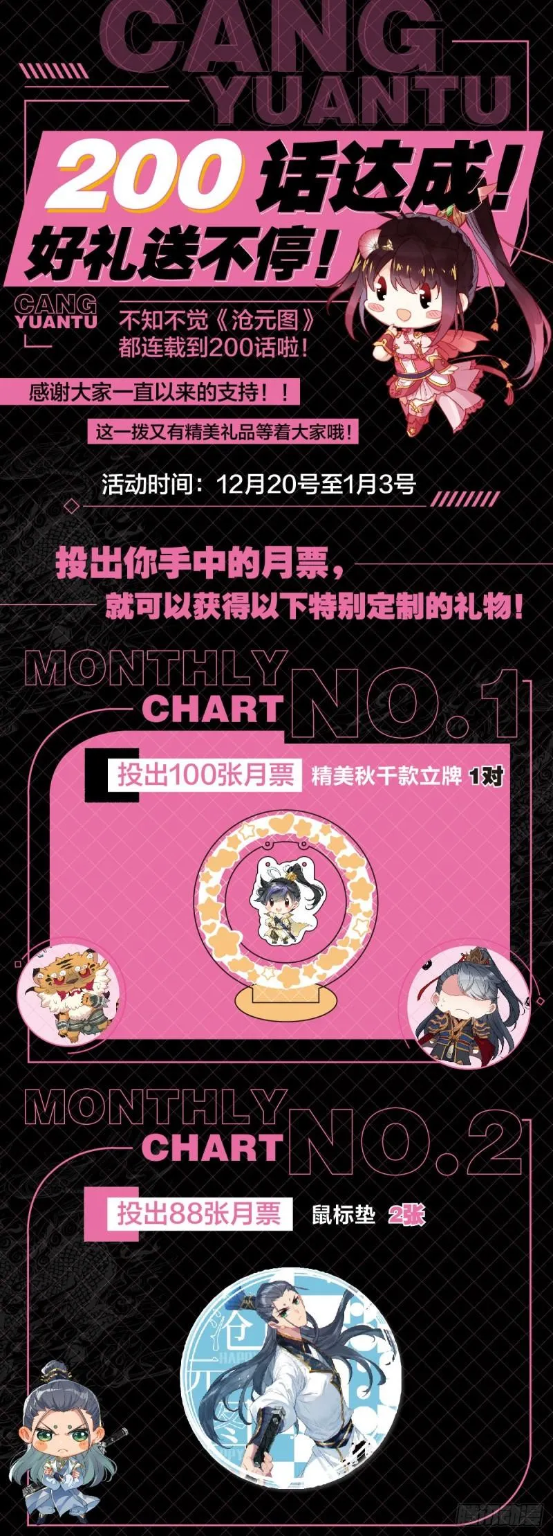 再见晏烬 第18页