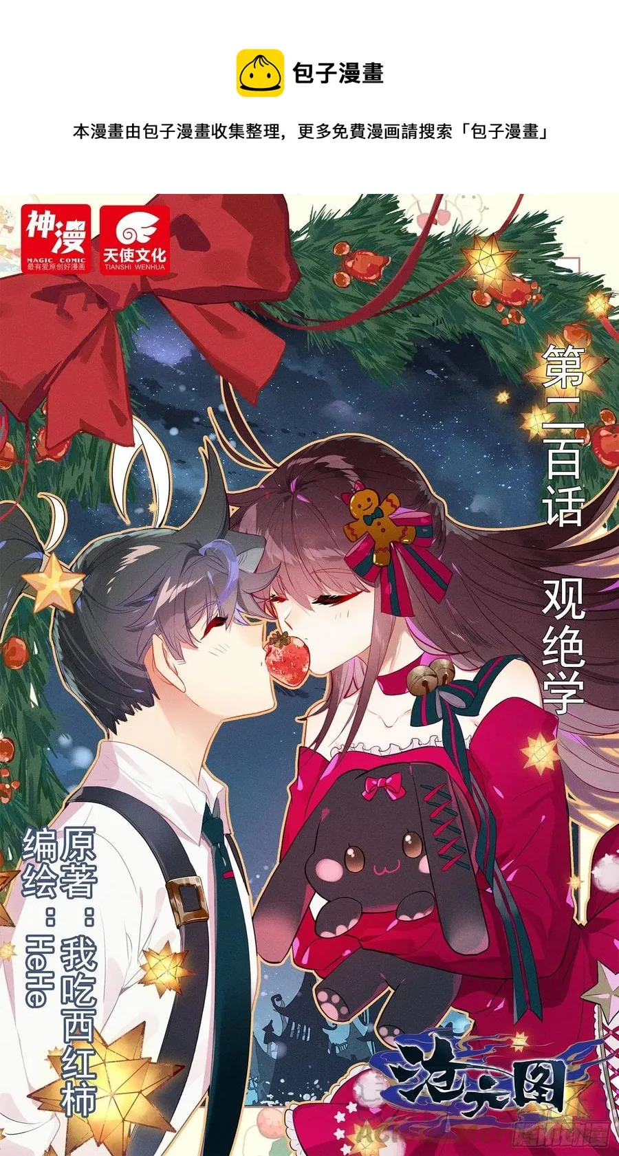 观绝学 第1页