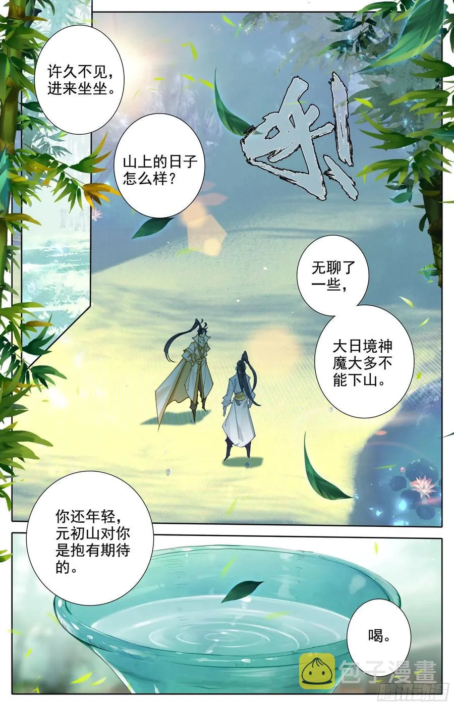 观绝学 第2页