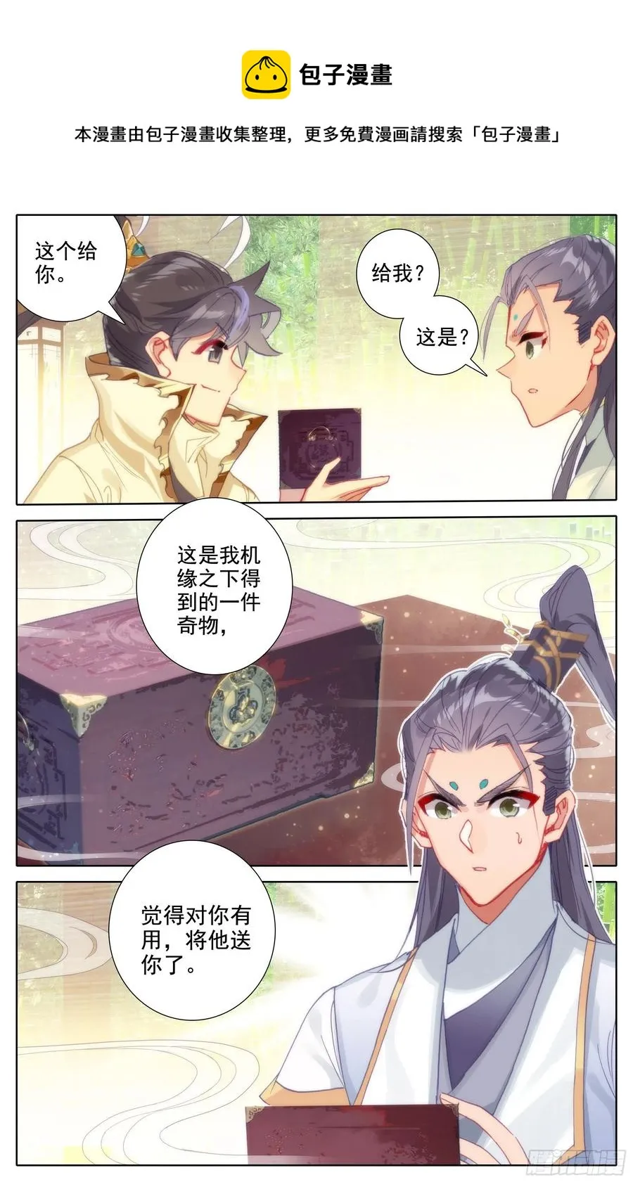 观绝学 第4页