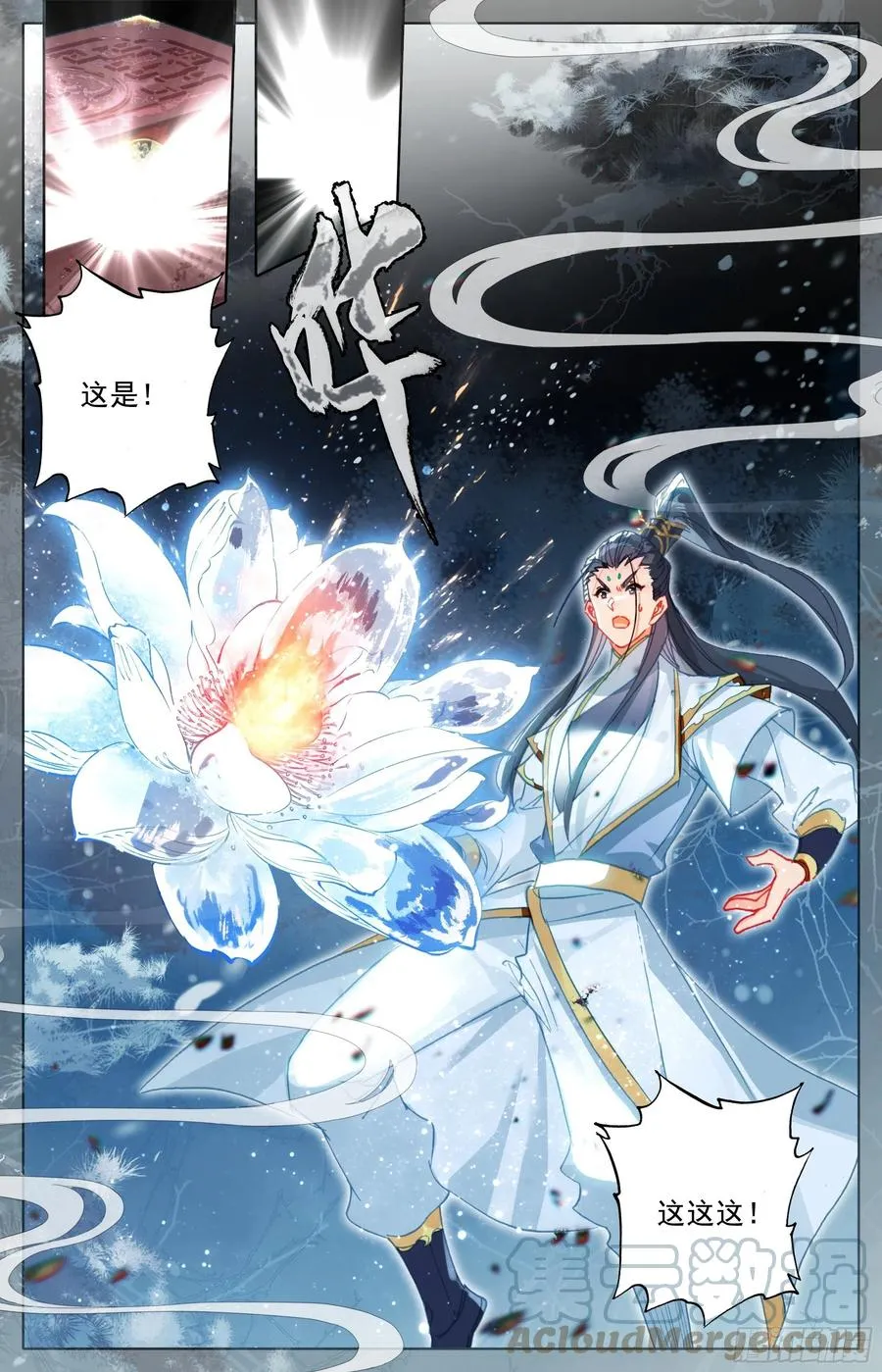 观绝学 第5页
