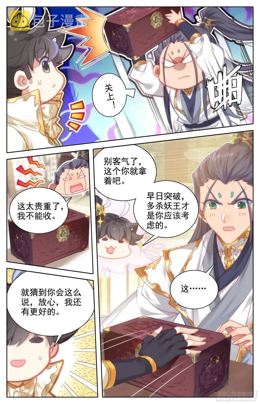 观绝学 第6页
