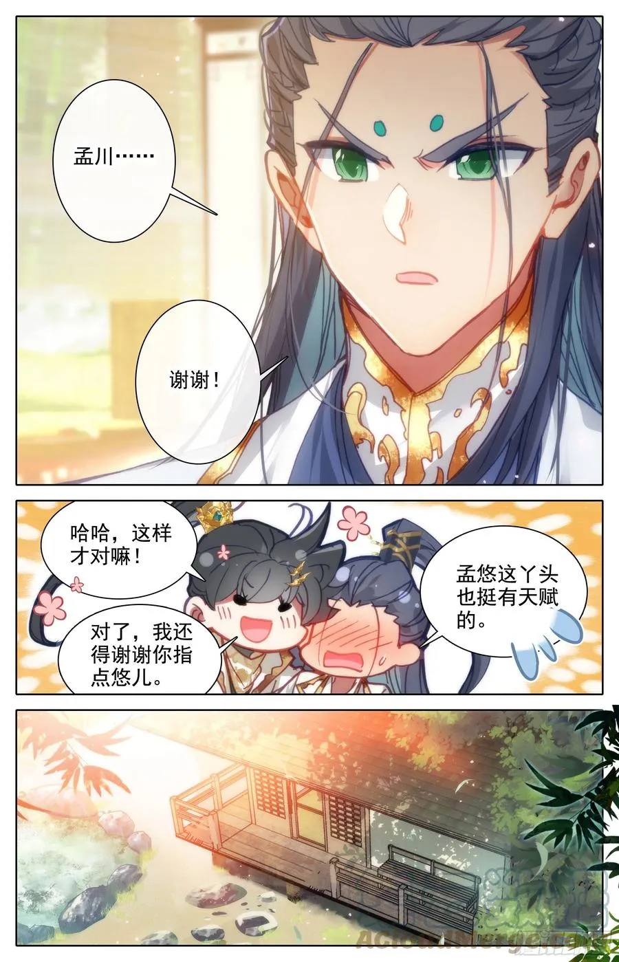 观绝学 第7页