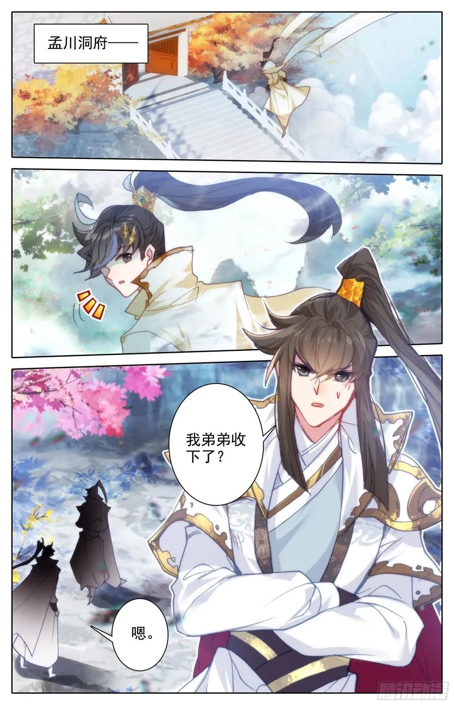 观绝学 第8页