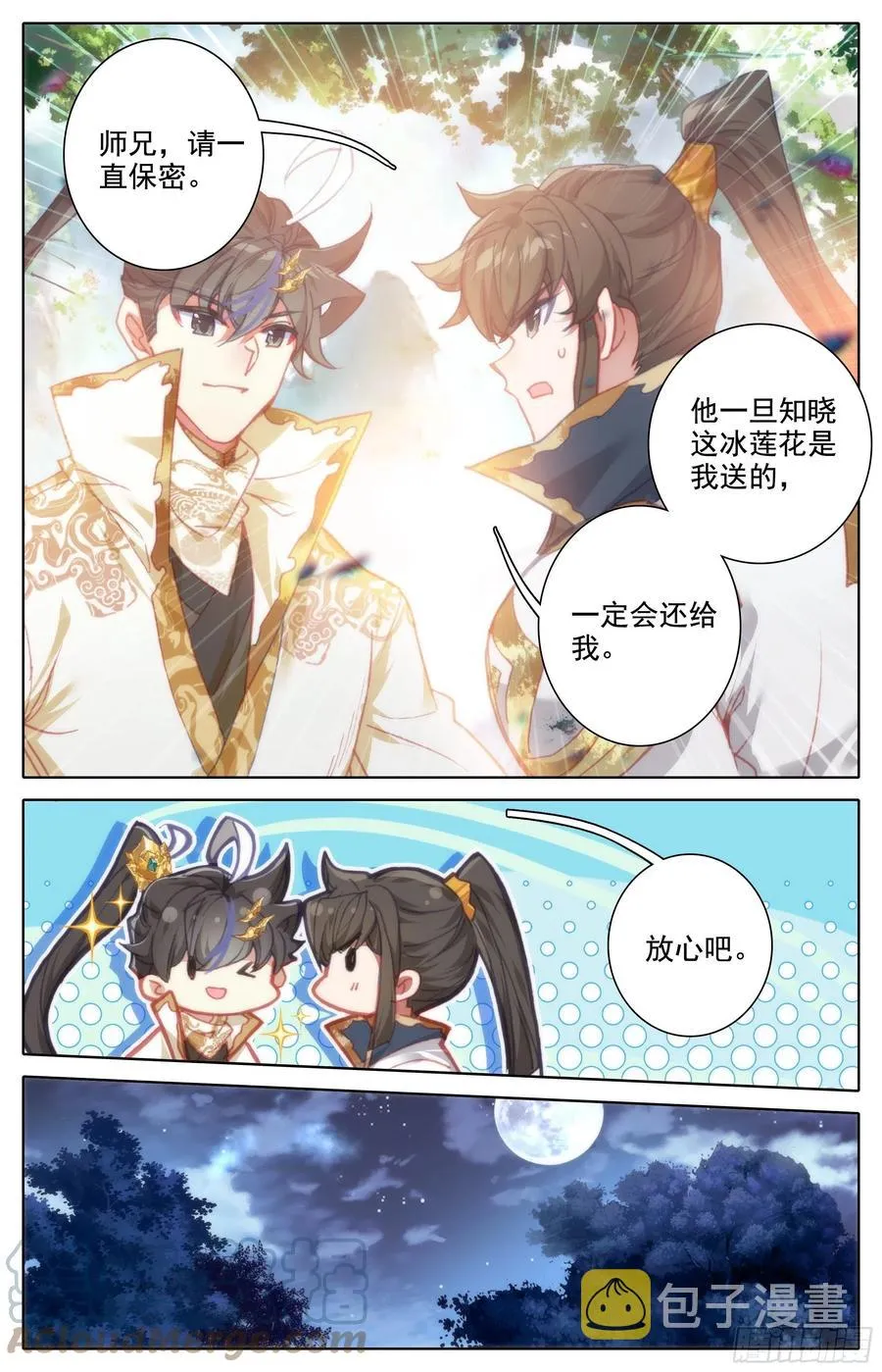 观绝学 第9页