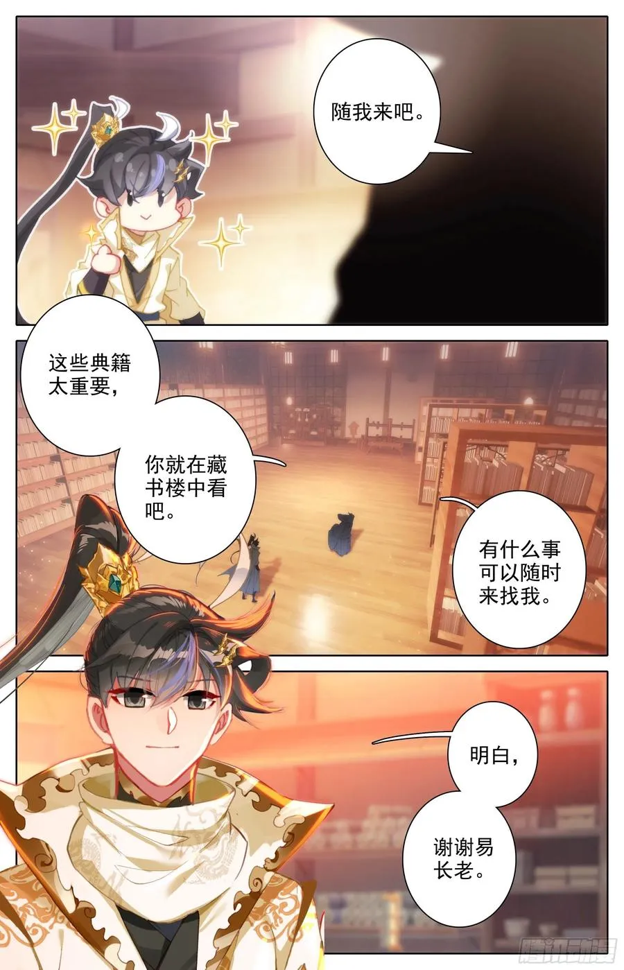 观绝学 第14页