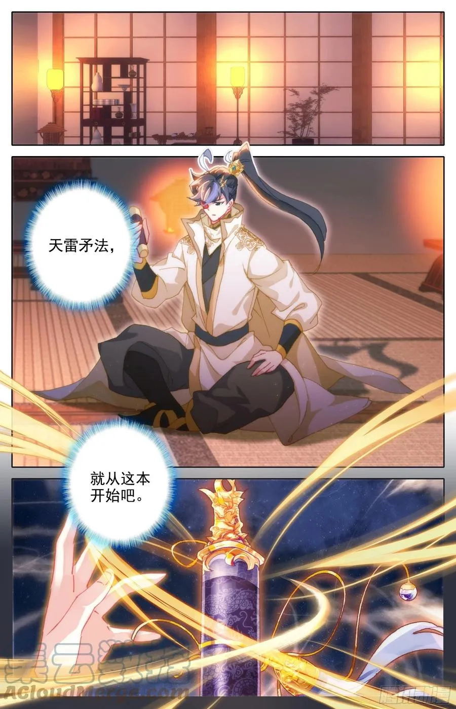 观绝学 第15页
