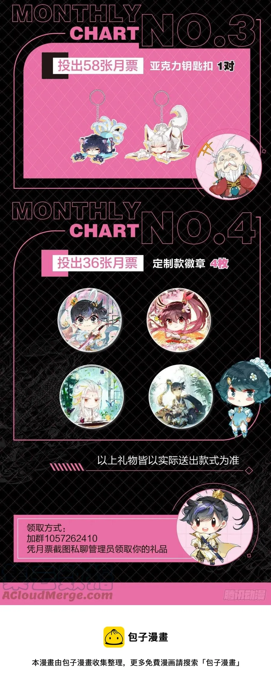 观绝学 第19页