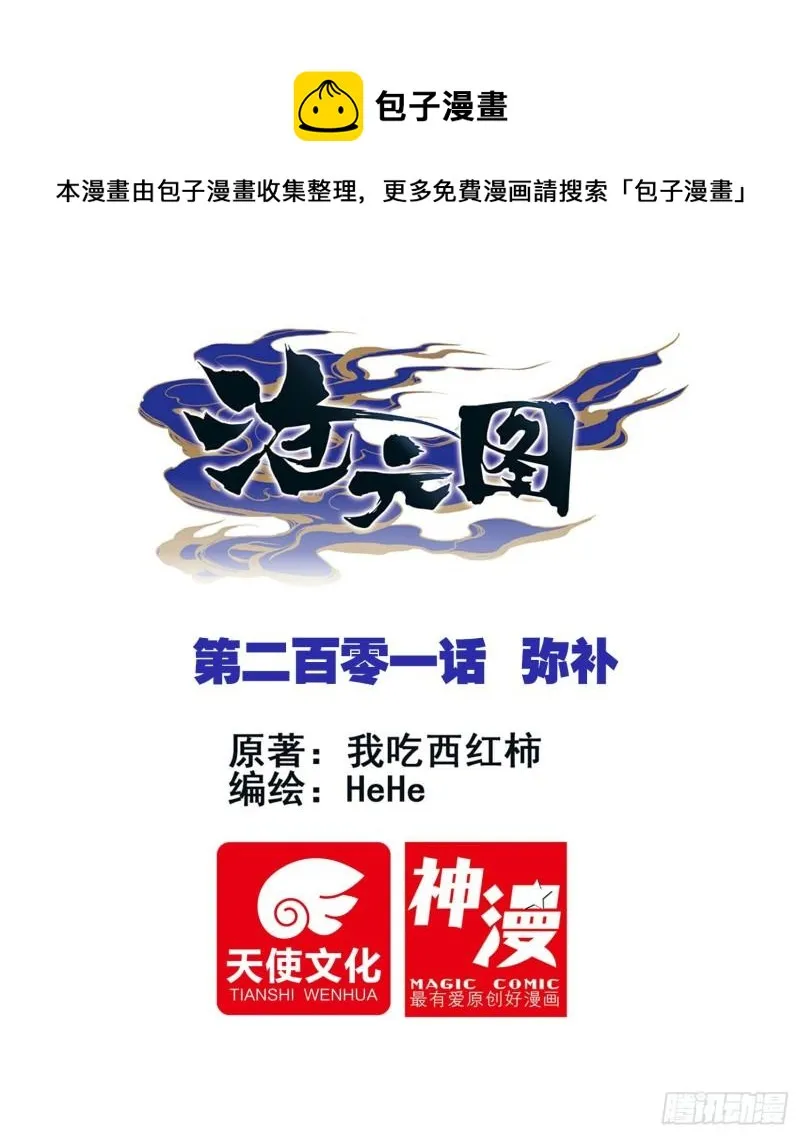 弥补 第1页