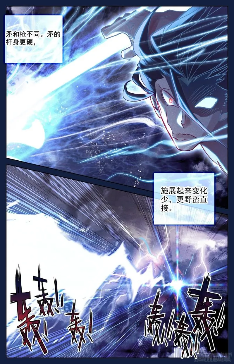 弥补 第4页