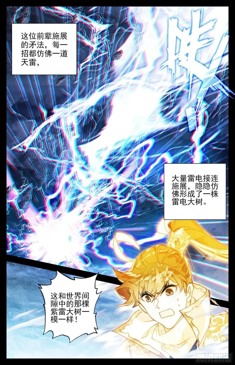 弥补 第5页