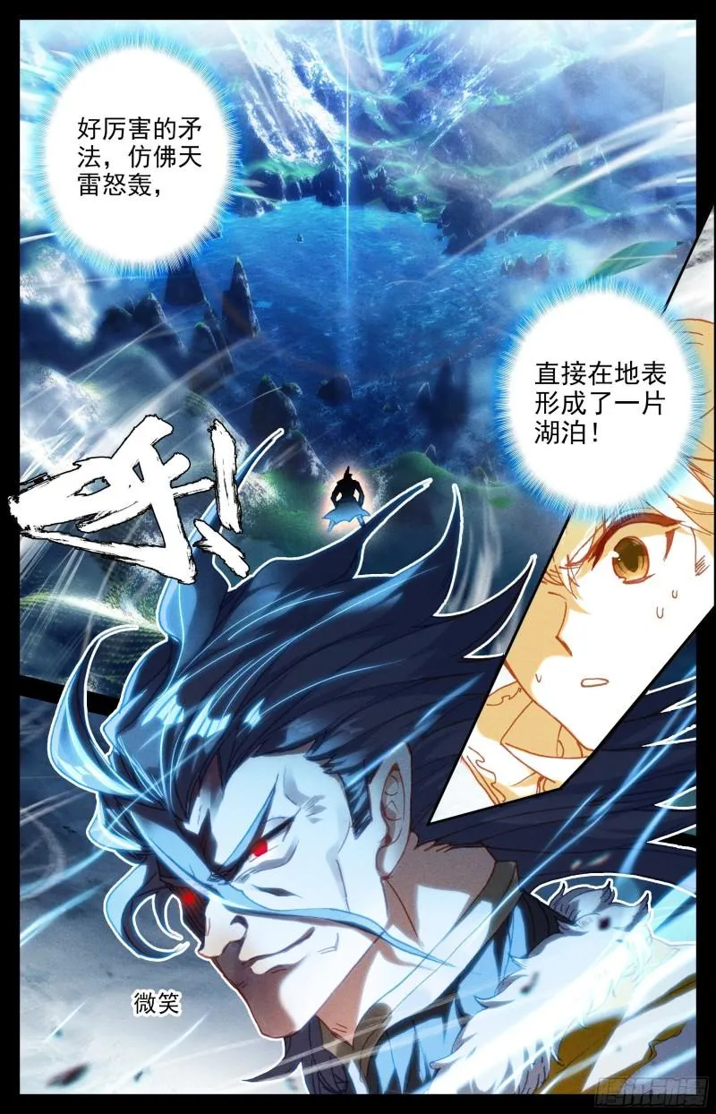 弥补 第6页