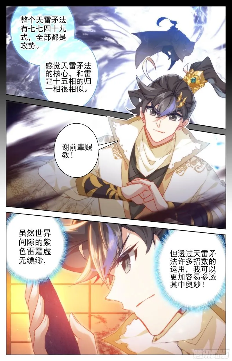 弥补 第7页