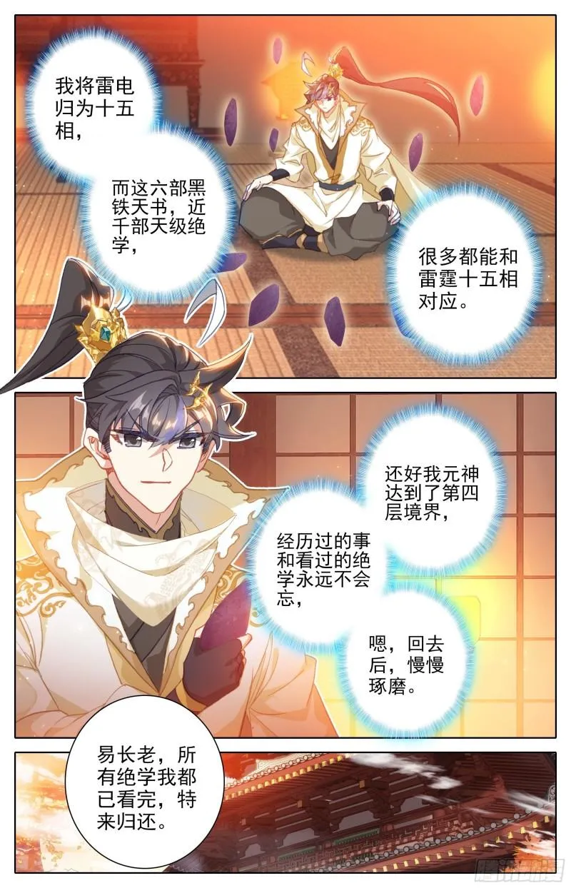 弥补 第8页