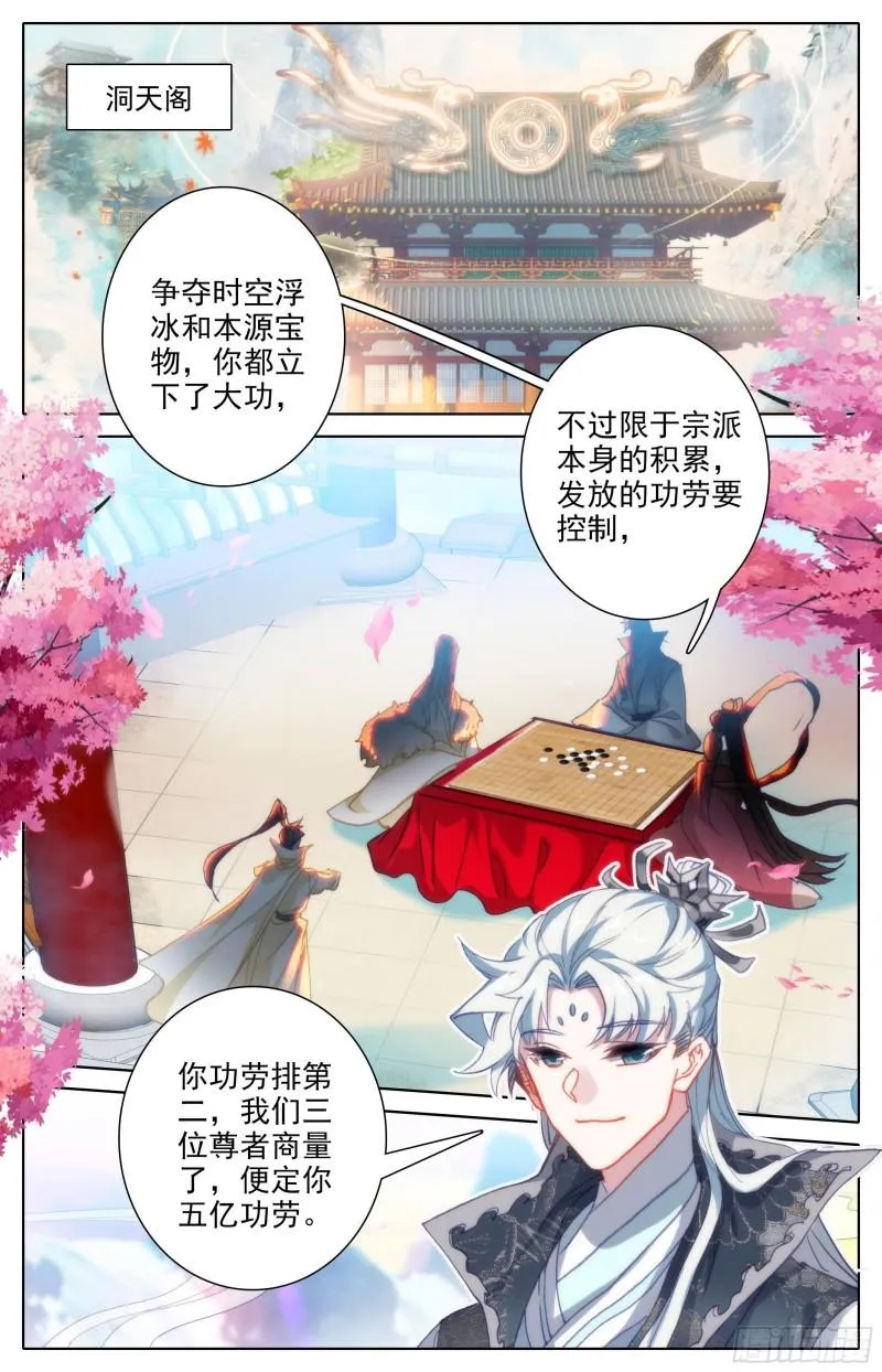 弥补 第9页