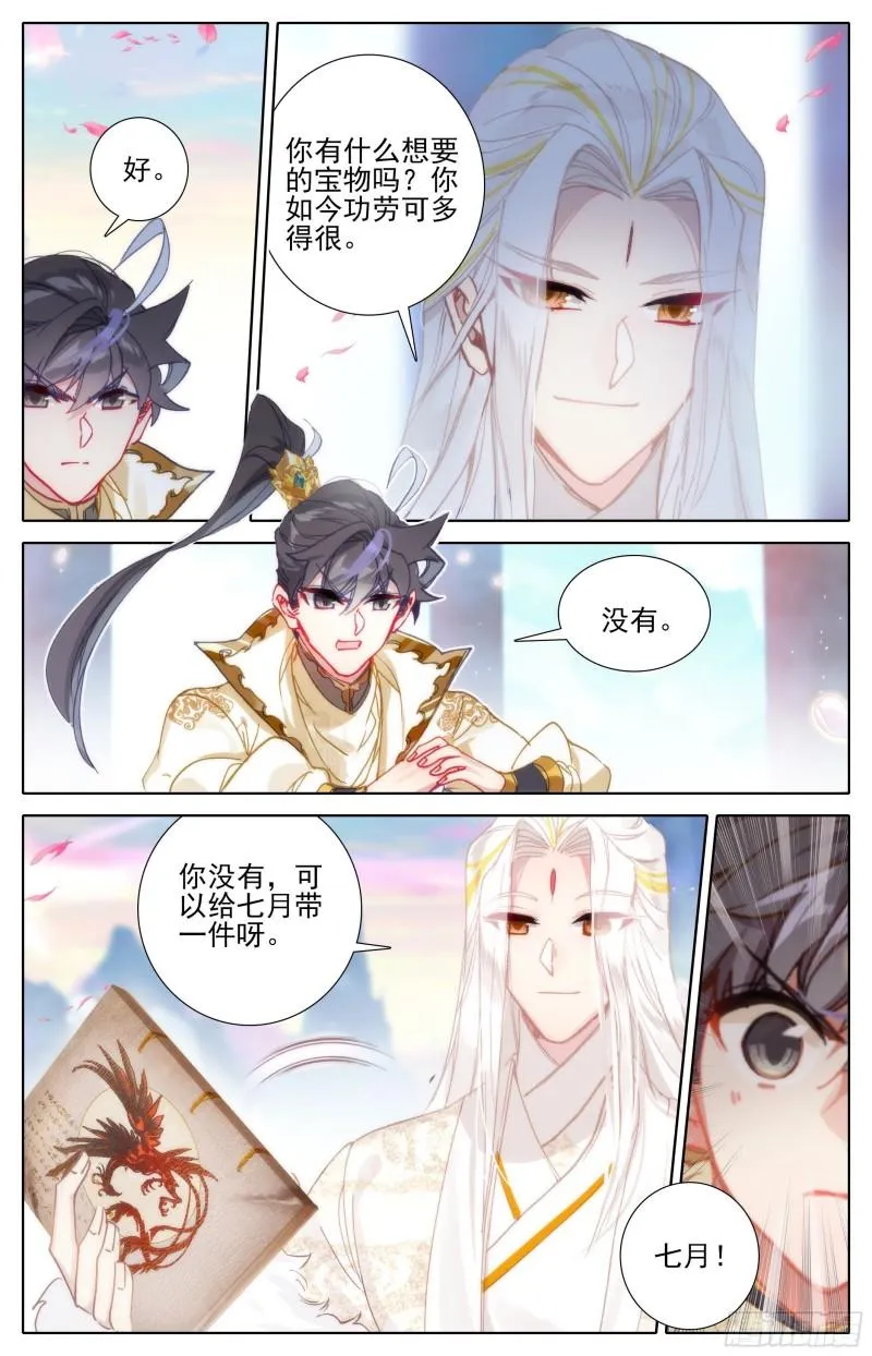 弥补 第10页