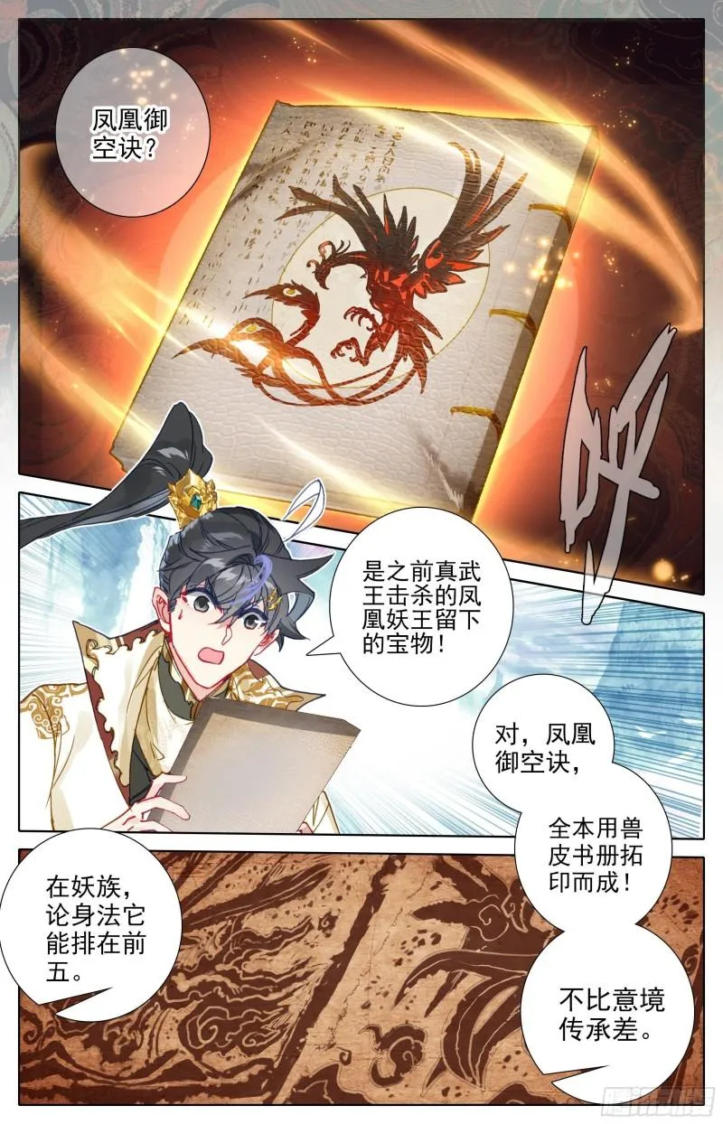 弥补 第11页