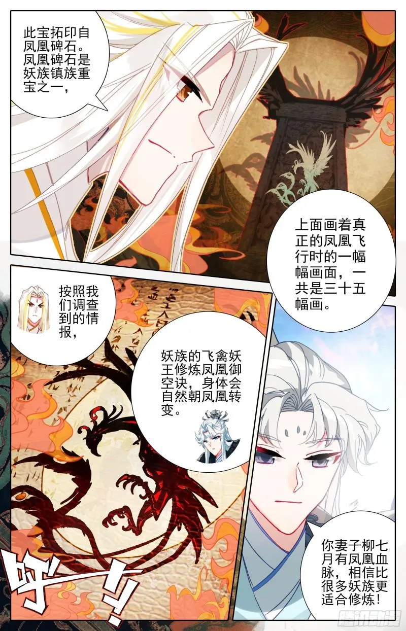 弥补 第12页
