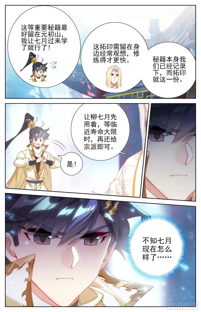 弥补 第13页