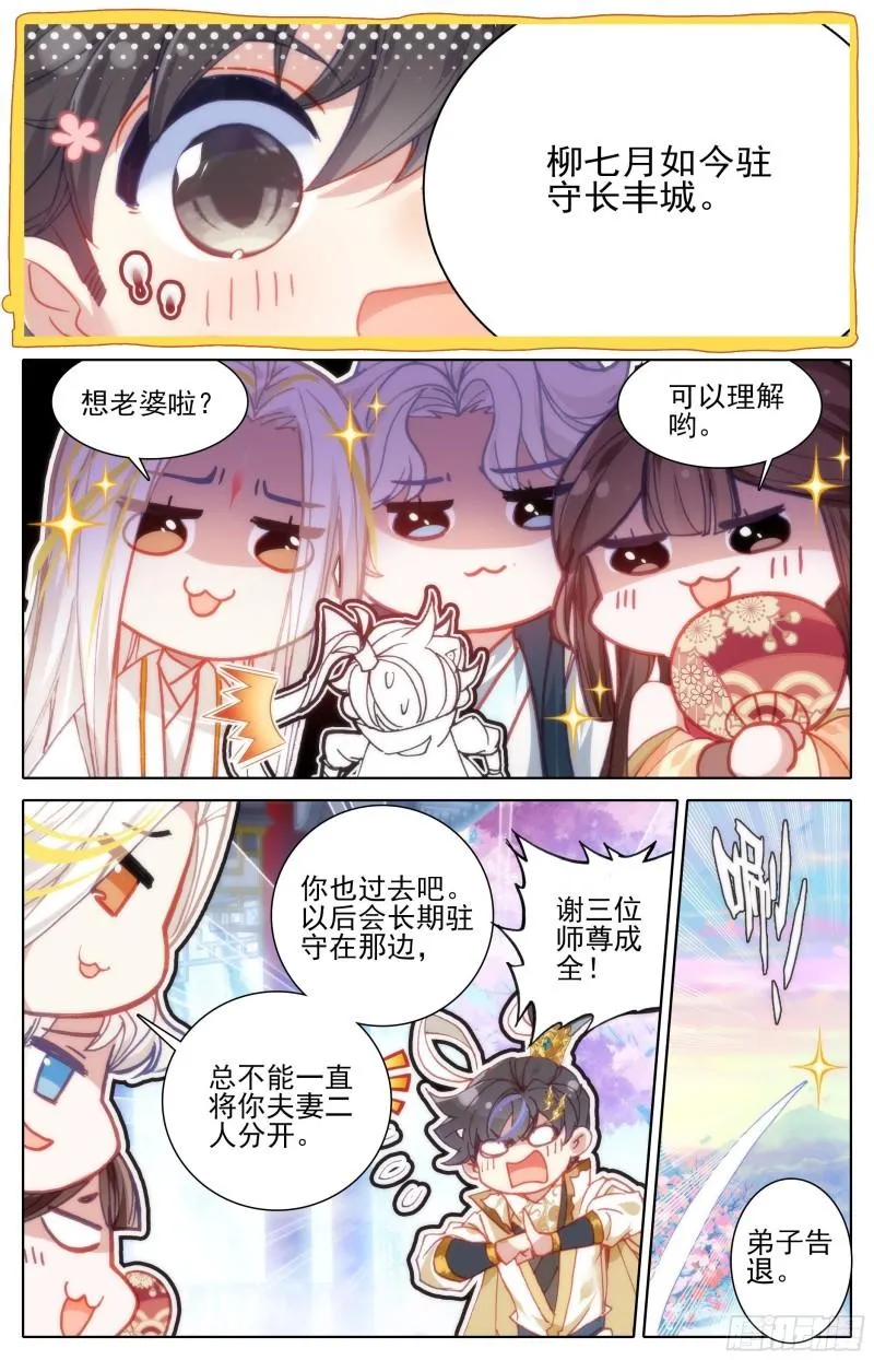 弥补 第14页