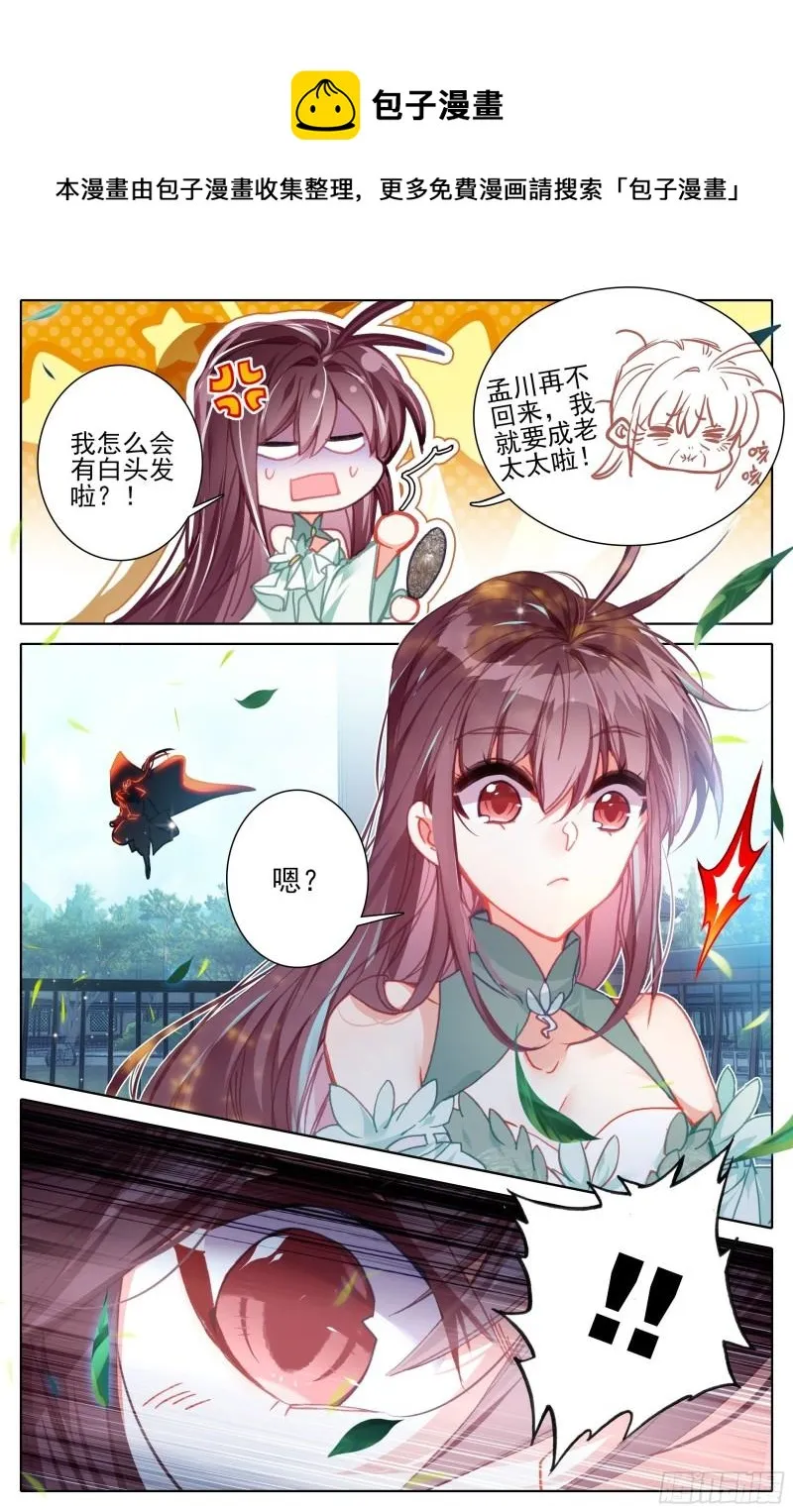 弥补 第16页