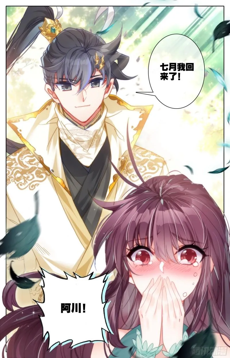 弥补 第17页