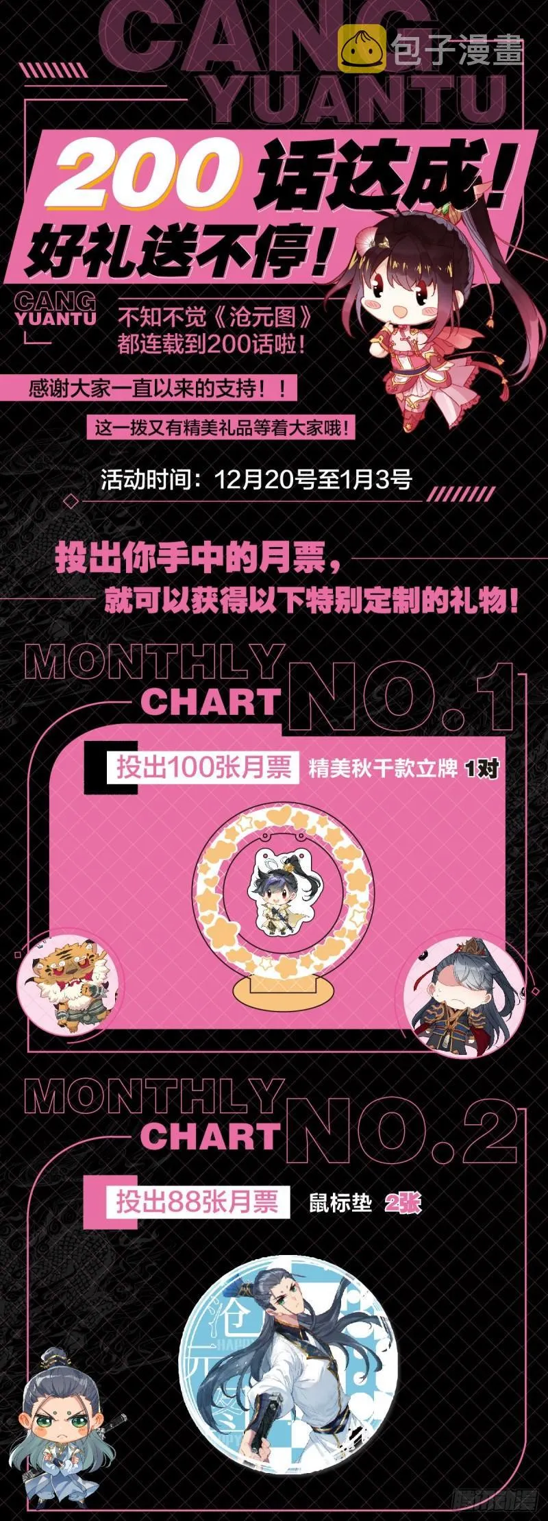 弥补 第18页