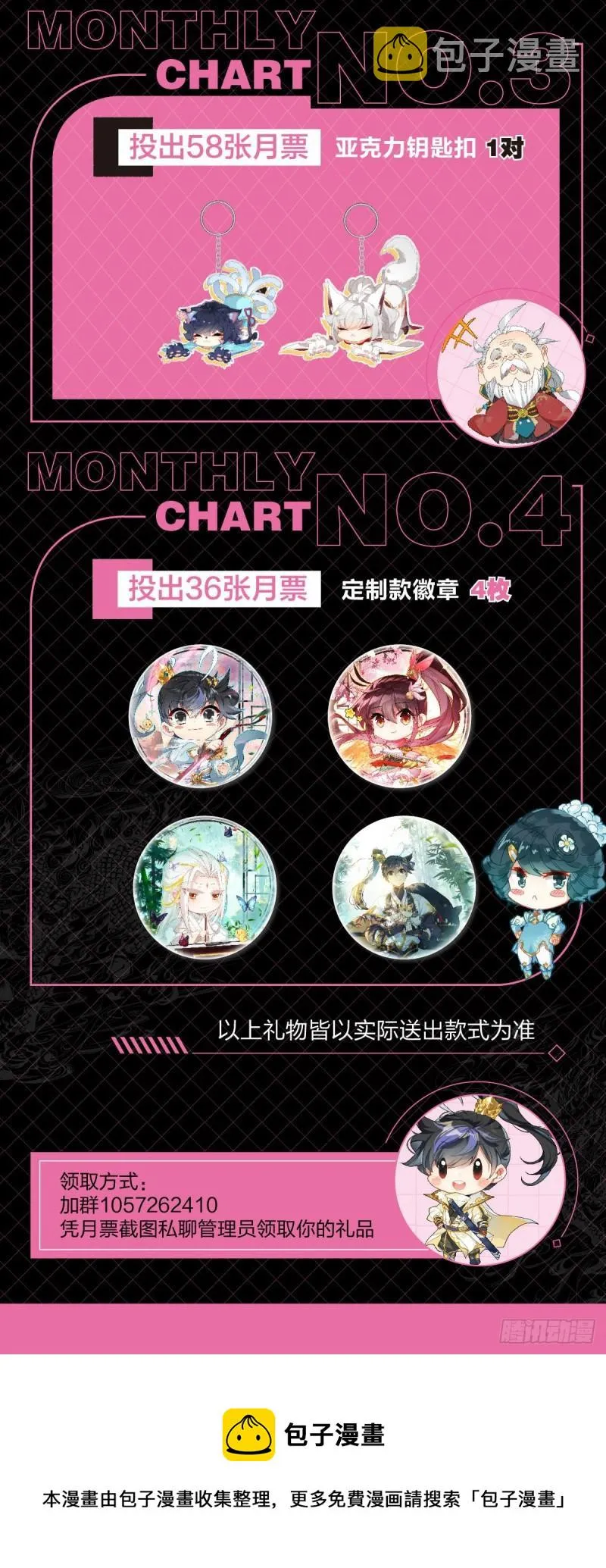 弥补 第19页