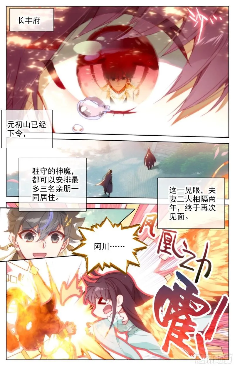 燃烧的寿命 第2页