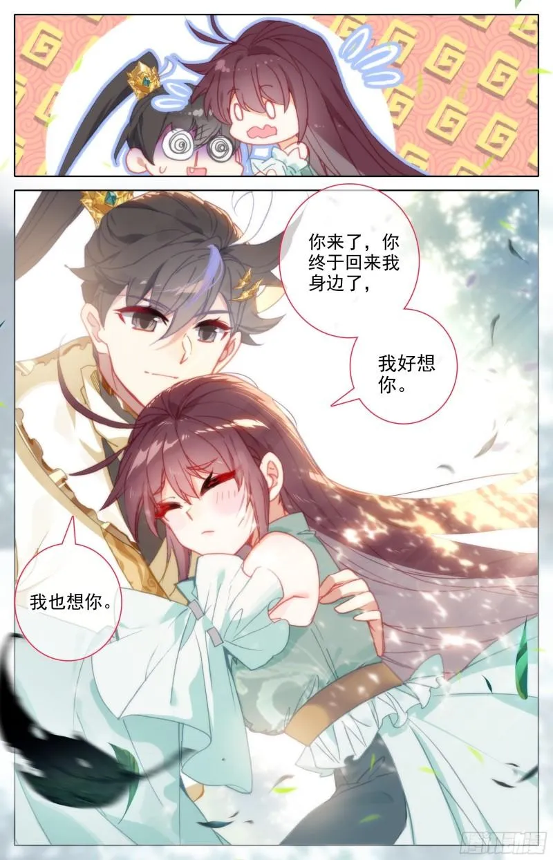 燃烧的寿命 第3页