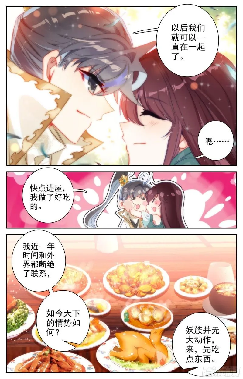 燃烧的寿命 第4页