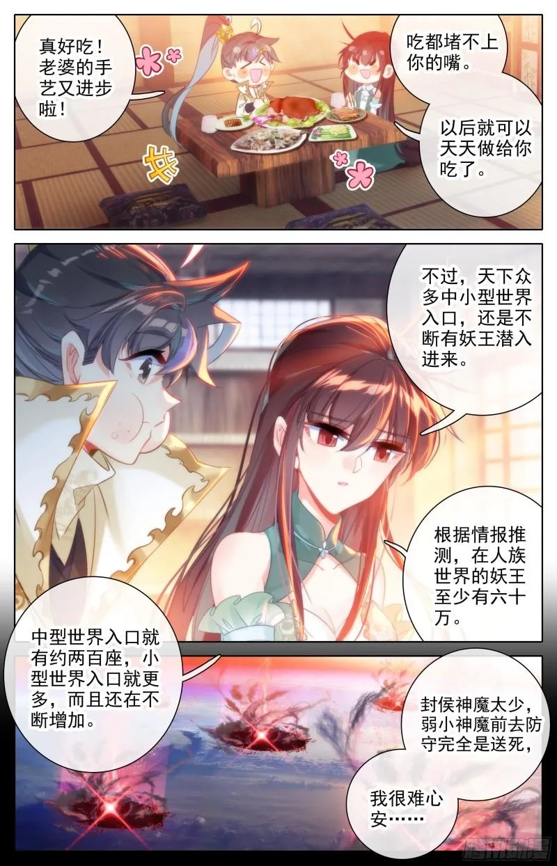 燃烧的寿命 第5页