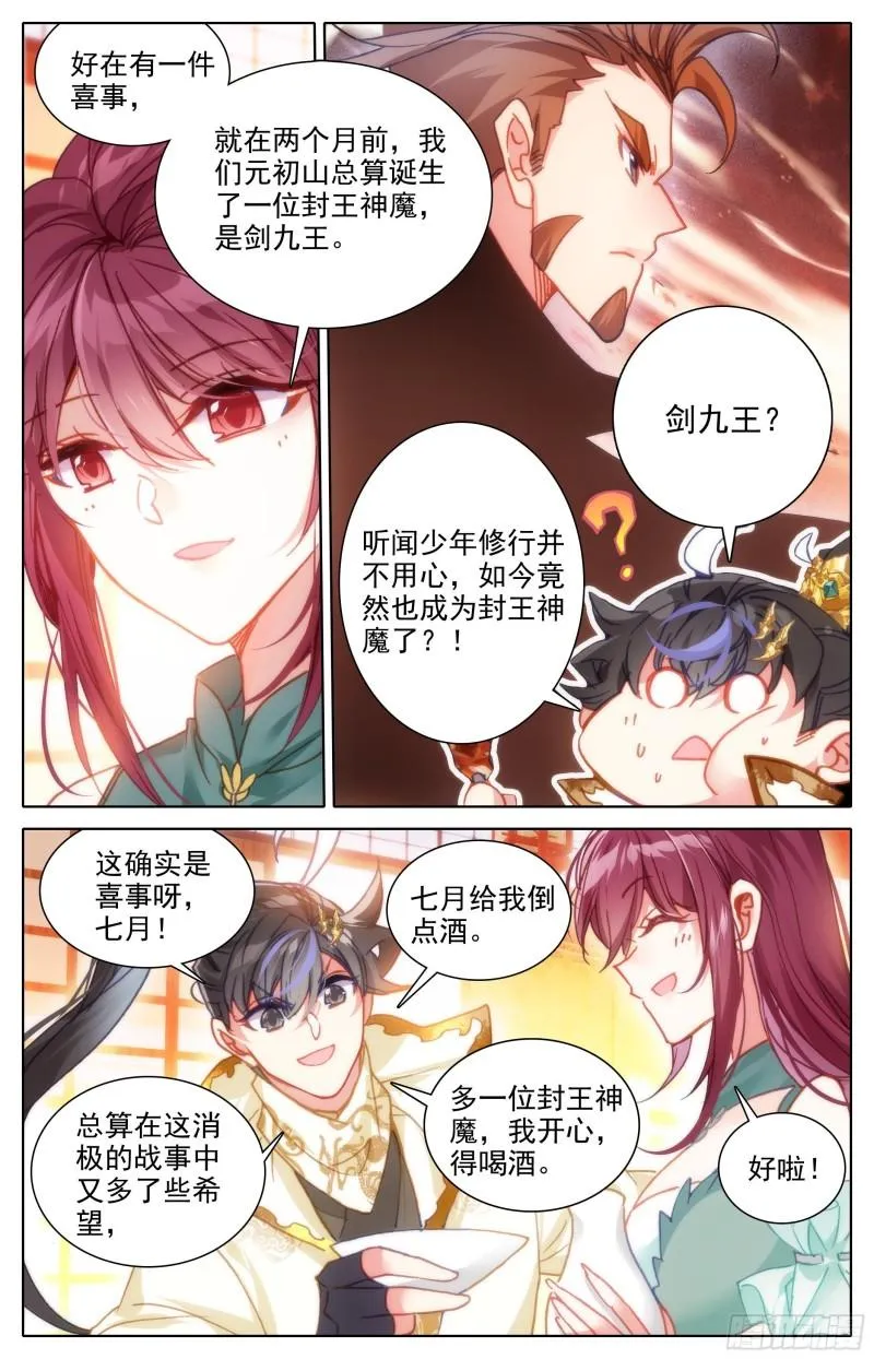 燃烧的寿命 第6页
