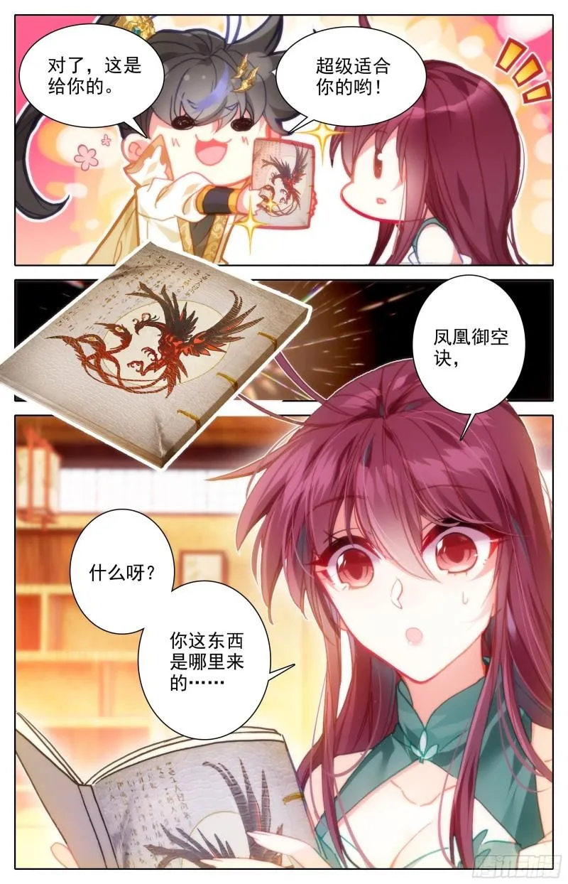燃烧的寿命 第7页