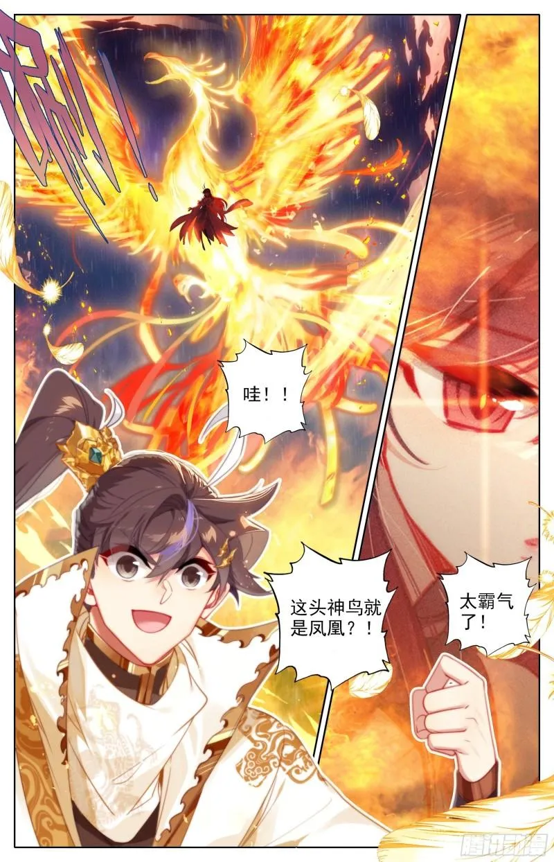 燃烧的寿命 第10页