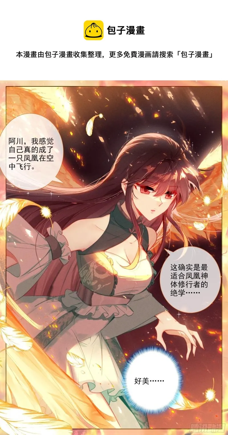 燃烧的寿命 第11页