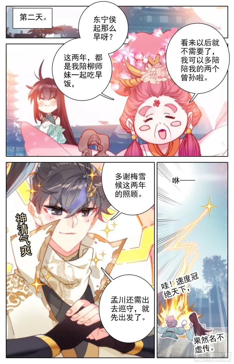 燃烧的寿命 第13页